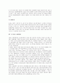 [유기물, 유기화합물, 열분석, 진화, EM(유용미생물군), 무기물]유기물과 유기화합물, 유기물과 열분석, 유기물과 진화, 유기물과 비료, 유기물과 EM(유용미생물군), 무기물과 생명합성, 무기물의 합성사례 분석 11페이지