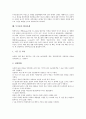 [유기물, 유기화합물, 열분석, 진화, EM(유용미생물군), 무기물]유기물과 유기화합물, 유기물과 열분석, 유기물과 진화, 유기물과 비료, 유기물과 EM(유용미생물군), 무기물과 생명합성, 무기물의 합성사례 분석 12페이지