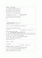 [오류]조사연구의 오류, 현행법령상의 인용오류, 독일어 한국어번역의 오류, 사회주의 국가개혁의 오류, 불어교육의 오류, 개념의 오류, 의도의 오류(Intentional Fallacy), 국사 교과서의 오류, 논리적 오류 분석 6페이지