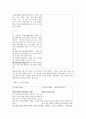 [오류]조사연구의 오류, 현행법령상의 인용오류, 독일어 한국어번역의 오류, 사회주의 국가개혁의 오류, 불어교육의 오류, 개념의 오류, 의도의 오류(Intentional Fallacy), 국사 교과서의 오류, 논리적 오류 분석 7페이지