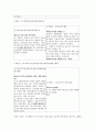 [오류]조사연구의 오류, 현행법령상의 인용오류, 독일어 한국어번역의 오류, 사회주의 국가개혁의 오류, 불어교육의 오류, 개념의 오류, 의도의 오류(Intentional Fallacy), 국사 교과서의 오류, 논리적 오류 분석 10페이지