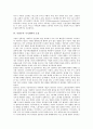 [오류]조사연구의 오류, 현행법령상의 인용오류, 독일어 한국어번역의 오류, 사회주의 국가개혁의 오류, 불어교육의 오류, 개념의 오류, 의도의 오류(Intentional Fallacy), 국사 교과서의 오류, 논리적 오류 분석 13페이지
