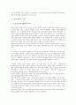 [오류]조사연구의 오류, 현행법령상의 인용오류, 독일어 한국어번역의 오류, 사회주의 국가개혁의 오류, 불어교육의 오류, 개념의 오류, 의도의 오류(Intentional Fallacy), 국사 교과서의 오류, 논리적 오류 분석 14페이지