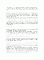 [오류]조사연구의 오류, 현행법령상의 인용오류, 독일어 한국어번역의 오류, 사회주의 국가개혁의 오류, 불어교육의 오류, 개념의 오류, 의도의 오류(Intentional Fallacy), 국사 교과서의 오류, 논리적 오류 분석 15페이지