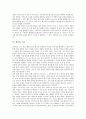 [오류]조사연구의 오류, 현행법령상의 인용오류, 독일어 한국어번역의 오류, 사회주의 국가개혁의 오류, 불어교육의 오류, 개념의 오류, 의도의 오류(Intentional Fallacy), 국사 교과서의 오류, 논리적 오류 분석 16페이지