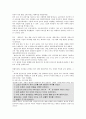 [오류]조사연구의 오류, 현행법령상의 인용오류, 독일어 한국어번역의 오류, 사회주의 국가개혁의 오류, 불어교육의 오류, 개념의 오류, 의도의 오류(Intentional Fallacy), 국사 교과서의 오류, 논리적 오류 분석 18페이지