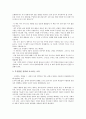 [오류]조사연구의 오류, 현행법령상의 인용오류, 독일어 한국어번역의 오류, 사회주의 국가개혁의 오류, 불어교육의 오류, 개념의 오류, 의도의 오류(Intentional Fallacy), 국사 교과서의 오류, 논리적 오류 분석 21페이지