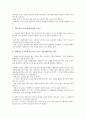 [오류]조사연구의 오류, 현행법령상의 인용오류, 독일어 한국어번역의 오류, 사회주의 국가개혁의 오류, 불어교육의 오류, 개념의 오류, 의도의 오류(Intentional Fallacy), 국사 교과서의 오류, 논리적 오류 분석 24페이지