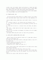 [오류]조사연구의 오류, 현행법령상의 인용오류, 독일어 한국어번역의 오류, 사회주의 국가개혁의 오류, 불어교육의 오류, 개념의 오류, 의도의 오류(Intentional Fallacy), 국사 교과서의 오류, 논리적 오류 분석 26페이지