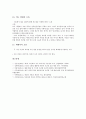 [오류]조사연구의 오류, 현행법령상의 인용오류, 독일어 한국어번역의 오류, 사회주의 국가개혁의 오류, 불어교육의 오류, 개념의 오류, 의도의 오류(Intentional Fallacy), 국사 교과서의 오류, 논리적 오류 분석 28페이지
