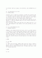 [오류, 중국어학습, 증명, 교육개혁, 교육공학]중국어학습상의 오류, 증명의 오류, 교육개혁의 오류, 교육공학의 오류, 메타인지의 오류, 작품집의 오류, 신비평과 오류, 교량의 계획 오류, 회계변경과 오류 수정 3페이지