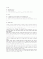 [오류, 중국어학습, 증명, 교육개혁, 교육공학]중국어학습상의 오류, 증명의 오류, 교육개혁의 오류, 교육공학의 오류, 메타인지의 오류, 작품집의 오류, 신비평과 오류, 교량의 계획 오류, 회계변경과 오류 수정 5페이지