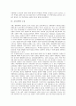 [오류, 중국어학습, 증명, 교육개혁, 교육공학]중국어학습상의 오류, 증명의 오류, 교육개혁의 오류, 교육공학의 오류, 메타인지의 오류, 작품집의 오류, 신비평과 오류, 교량의 계획 오류, 회계변경과 오류 수정 8페이지