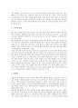 [오류, 중국어학습, 증명, 교육개혁, 교육공학]중국어학습상의 오류, 증명의 오류, 교육개혁의 오류, 교육공학의 오류, 메타인지의 오류, 작품집의 오류, 신비평과 오류, 교량의 계획 오류, 회계변경과 오류 수정 12페이지
