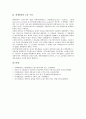 [오류, 중국어학습, 증명, 교육개혁, 교육공학]중국어학습상의 오류, 증명의 오류, 교육개혁의 오류, 교육공학의 오류, 메타인지의 오류, 작품집의 오류, 신비평과 오류, 교량의 계획 오류, 회계변경과 오류 수정 18페이지