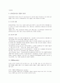 [지질, 지질대사, 지질성질, 콜레스테롤]지질과 지질대사, 지질과 지질성질, 지질과 콜레스테롤, 지질과 지단백, 지질과 건강, 지질과 산모의 DHA섭취, 지질과 운동, 지질과 경락마사지 및 걷기운동, 지질과 태극권 5페이지