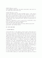 [지질, 지질대사, 지질성질, 콜레스테롤]지질과 지질대사, 지질과 지질성질, 지질과 콜레스테롤, 지질과 지단백, 지질과 건강, 지질과 산모의 DHA섭취, 지질과 운동, 지질과 경락마사지 및 걷기운동, 지질과 태극권 6페이지