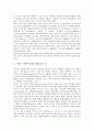 [지질, 지질대사, 지질성질, 콜레스테롤]지질과 지질대사, 지질과 지질성질, 지질과 콜레스테롤, 지질과 지단백, 지질과 건강, 지질과 산모의 DHA섭취, 지질과 운동, 지질과 경락마사지 및 걷기운동, 지질과 태극권 7페이지