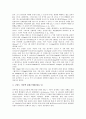 [지질, 지질대사, 지질성질, 콜레스테롤]지질과 지질대사, 지질과 지질성질, 지질과 콜레스테롤, 지질과 지단백, 지질과 건강, 지질과 산모의 DHA섭취, 지질과 운동, 지질과 경락마사지 및 걷기운동, 지질과 태극권 8페이지