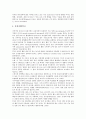 [지질, 지질대사, 지질성질, 콜레스테롤]지질과 지질대사, 지질과 지질성질, 지질과 콜레스테롤, 지질과 지단백, 지질과 건강, 지질과 산모의 DHA섭취, 지질과 운동, 지질과 경락마사지 및 걷기운동, 지질과 태극권 10페이지