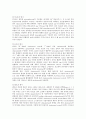 [지질, 지질대사, 지질성질, 콜레스테롤]지질과 지질대사, 지질과 지질성질, 지질과 콜레스테롤, 지질과 지단백, 지질과 건강, 지질과 산모의 DHA섭취, 지질과 운동, 지질과 경락마사지 및 걷기운동, 지질과 태극권 15페이지