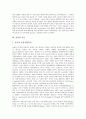 [지질, 지질대사, 지질성질, 콜레스테롤]지질과 지질대사, 지질과 지질성질, 지질과 콜레스테롤, 지질과 지단백, 지질과 건강, 지질과 산모의 DHA섭취, 지질과 운동, 지질과 경락마사지 및 걷기운동, 지질과 태극권 21페이지