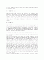 [지질, 지질대사, 지질성질, 콜레스테롤]지질과 지질대사, 지질과 지질성질, 지질과 콜레스테롤, 지질과 지단백, 지질과 건강, 지질과 산모의 DHA섭취, 지질과 운동, 지질과 경락마사지 및 걷기운동, 지질과 태극권 25페이지