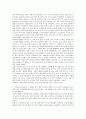 [지질, 지질대사, 지질성질, 콜레스테롤]지질과 지질대사, 지질과 지질성질, 지질과 콜레스테롤, 지질과 지단백, 지질과 건강, 지질과 산모의 DHA섭취, 지질과 운동, 지질과 경락마사지 및 걷기운동, 지질과 태극권 26페이지