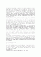 [지질시대, 지질시대 선캄브리아대, 지질시대 고생대, 지질시대 중생대, 지질시대 신생대, 선캄브리아대, 고생대, 중생대, 신생대]지질시대 선캄브리아대, 지질시대 고생대, 지질시대 중생대, 지질시대 신생대 분석 2페이지