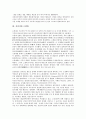 [지질시대, 지질시대 선캄브리아대, 지질시대 고생대, 지질시대 중생대, 지질시대 신생대, 선캄브리아대, 고생대, 중생대, 신생대]지질시대 선캄브리아대, 지질시대 고생대, 지질시대 중생대, 지질시대 신생대 분석 3페이지