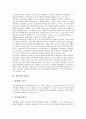 [지질시대, 지질시대 선캄브리아대, 지질시대 고생대, 지질시대 중생대, 지질시대 신생대, 선캄브리아대, 고생대, 중생대, 신생대]지질시대 선캄브리아대, 지질시대 고생대, 지질시대 중생대, 지질시대 신생대 분석 4페이지