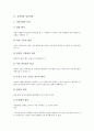 [지질학, 초등교육, 지질시대, 구석기유적지, 지질학자, 창조과학, 노아홍수]지질학과 초등교육, 지질학과 지질시대, 지질학과 구석기유적지, 지질학과 지질학자, 지질학과 창조과학, 지질학과 노아홍수 분석 6페이지
