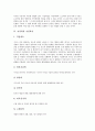 [지질학, 초등교육, 지질시대, 구석기유적지, 지질학자, 창조과학, 노아홍수]지질학과 초등교육, 지질학과 지질시대, 지질학과 구석기유적지, 지질학과 지질학자, 지질학과 창조과학, 지질학과 노아홍수 분석 13페이지