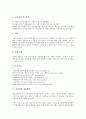 [지질학, 초등교육, 지질시대, 구석기유적지, 지질학자, 창조과학, 노아홍수]지질학과 초등교육, 지질학과 지질시대, 지질학과 구석기유적지, 지질학과 지질학자, 지질학과 창조과학, 지질학과 노아홍수 분석 15페이지