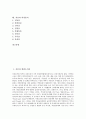 [지층, 한반도지층, 리졸리스, 제4기층서, 단구, 선사시대 유적지층]지층과 한반도지층, 지층과 리졸리스, 지층과 제4기층서, 지층과 단구, 지층과 선사시대 유적지층, 지층과 자연제방,  배후습지, 지층과 의성분지 3페이지