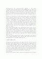[지층, 한반도지층, 리졸리스, 제4기층서, 단구, 선사시대 유적지층]지층과 한반도지층, 지층과 리졸리스, 지층과 제4기층서, 지층과 단구, 지층과 선사시대 유적지층, 지층과 자연제방,  배후습지, 지층과 의성분지 8페이지