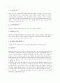 [지층, 한반도지층, 리졸리스, 제4기층서, 단구, 선사시대 유적지층]지층과 한반도지층, 지층과 리졸리스, 지층과 제4기층서, 지층과 단구, 지층과 선사시대 유적지층, 지층과 자연제방,  배후습지, 지층과 의성분지 10페이지