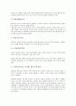 [지층, 한반도지층, 리졸리스, 제4기층서, 단구, 선사시대 유적지층]지층과 한반도지층, 지층과 리졸리스, 지층과 제4기층서, 지층과 단구, 지층과 선사시대 유적지층, 지층과 자연제방,  배후습지, 지층과 의성분지 11페이지
