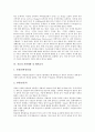 [지층, 한반도지층, 리졸리스, 제4기층서, 단구, 선사시대 유적지층]지층과 한반도지층, 지층과 리졸리스, 지층과 제4기층서, 지층과 단구, 지층과 선사시대 유적지층, 지층과 자연제방,  배후습지, 지층과 의성분지 17페이지