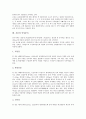 [지층, 한반도지층, 리졸리스, 제4기층서, 단구, 선사시대 유적지층]지층과 한반도지층, 지층과 리졸리스, 지층과 제4기층서, 지층과 단구, 지층과 선사시대 유적지층, 지층과 자연제방,  배후습지, 지층과 의성분지 20페이지