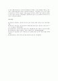 [지층, 한반도지층, 리졸리스, 제4기층서, 단구, 선사시대 유적지층]지층과 한반도지층, 지층과 리졸리스, 지층과 제4기층서, 지층과 단구, 지층과 선사시대 유적지층, 지층과 자연제방,  배후습지, 지층과 의성분지 22페이지