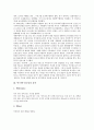 [탁구, 탁구경기, 라켓 잡는 방법, 이면타법]탁구(탁구경기)의 역사, 탁구(탁구경기)의 용어, 탁구(탁구경기)의 규칙, 탁구(탁구경기)의 라켓 잡는 방법, 탁구(탁구경기)와 이면타법, 탁구(탁구경기) 경기시설 분석 4페이지