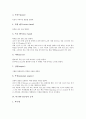 [탁구, 탁구경기, 라켓 잡는 방법, 이면타법]탁구(탁구경기)의 역사, 탁구(탁구경기)의 용어, 탁구(탁구경기)의 규칙, 탁구(탁구경기)의 라켓 잡는 방법, 탁구(탁구경기)와 이면타법, 탁구(탁구경기) 경기시설 분석 5페이지