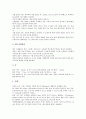 [탁구, 탁구경기, 라켓 잡는 방법, 이면타법]탁구(탁구경기)의 역사, 탁구(탁구경기)의 용어, 탁구(탁구경기)의 규칙, 탁구(탁구경기)의 라켓 잡는 방법, 탁구(탁구경기)와 이면타법, 탁구(탁구경기) 경기시설 분석 6페이지