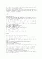 [탁구, 탁구경기, 라켓 잡는 방법, 이면타법]탁구(탁구경기)의 역사, 탁구(탁구경기)의 용어, 탁구(탁구경기)의 규칙, 탁구(탁구경기)의 라켓 잡는 방법, 탁구(탁구경기)와 이면타법, 탁구(탁구경기) 경기시설 분석 8페이지