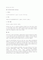 [탁구, 탁구경기, 라켓 잡는 방법, 이면타법]탁구(탁구경기)의 역사, 탁구(탁구경기)의 용어, 탁구(탁구경기)의 규칙, 탁구(탁구경기)의 라켓 잡는 방법, 탁구(탁구경기)와 이면타법, 탁구(탁구경기) 경기시설 분석 12페이지