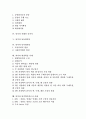 [퇴적, 퇴적구조, 퇴적물오염]퇴적과 퇴적구조, 퇴적과 퇴적물오염, 퇴적과 공룡발자국화석, 퇴적과 서해안 간척지, 퇴적과 남동대륙붕, 퇴적과 남서대륙붕, 퇴적과 현장학습 사례, 퇴적과 퇴적학야외조사 사례 분석 2페이지