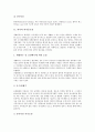 [퇴적, 퇴적구조, 퇴적물오염]퇴적과 퇴적구조, 퇴적과 퇴적물오염, 퇴적과 공룡발자국화석, 퇴적과 서해안 간척지, 퇴적과 남동대륙붕, 퇴적과 남서대륙붕, 퇴적과 현장학습 사례, 퇴적과 퇴적학야외조사 사례 분석 5페이지
