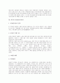 [퇴적, 퇴적구조, 퇴적물오염]퇴적과 퇴적구조, 퇴적과 퇴적물오염, 퇴적과 공룡발자국화석, 퇴적과 서해안 간척지, 퇴적과 남동대륙붕, 퇴적과 남서대륙붕, 퇴적과 현장학습 사례, 퇴적과 퇴적학야외조사 사례 분석 7페이지