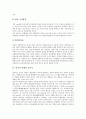 [퇴적, 퇴적구조, 퇴적물오염]퇴적과 퇴적구조, 퇴적과 퇴적물오염, 퇴적과 공룡발자국화석, 퇴적과 서해안 간척지, 퇴적과 남동대륙붕, 퇴적과 남서대륙붕, 퇴적과 현장학습 사례, 퇴적과 퇴적학야외조사 사례 분석 8페이지